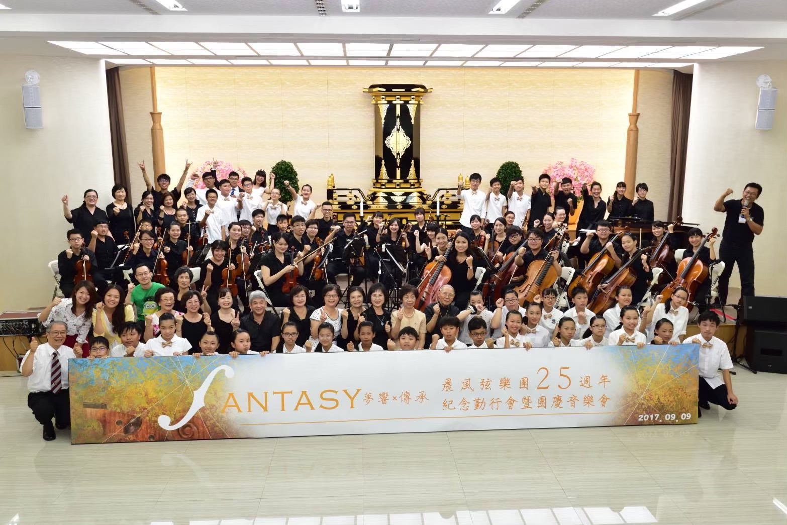 創價勝利管弦樂團